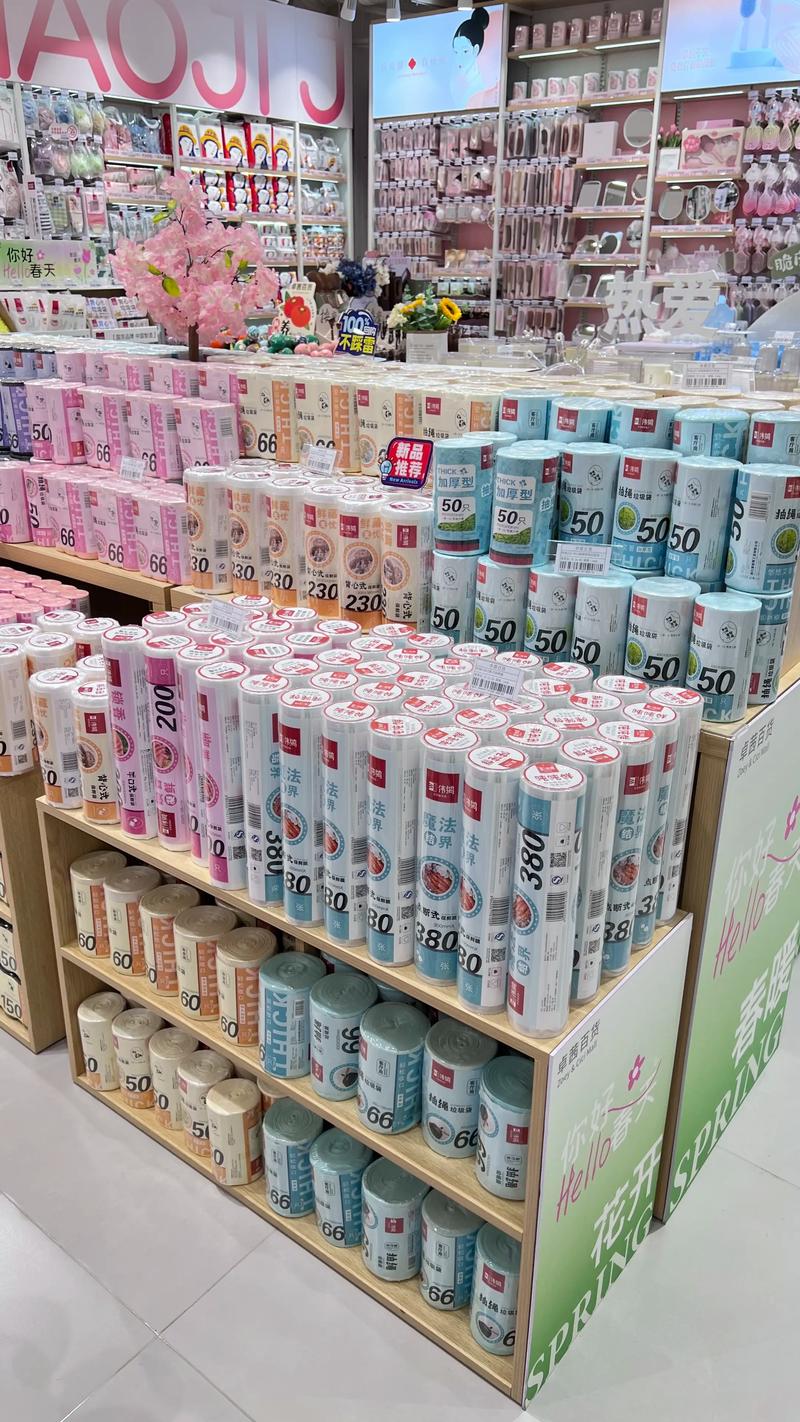 家居百货