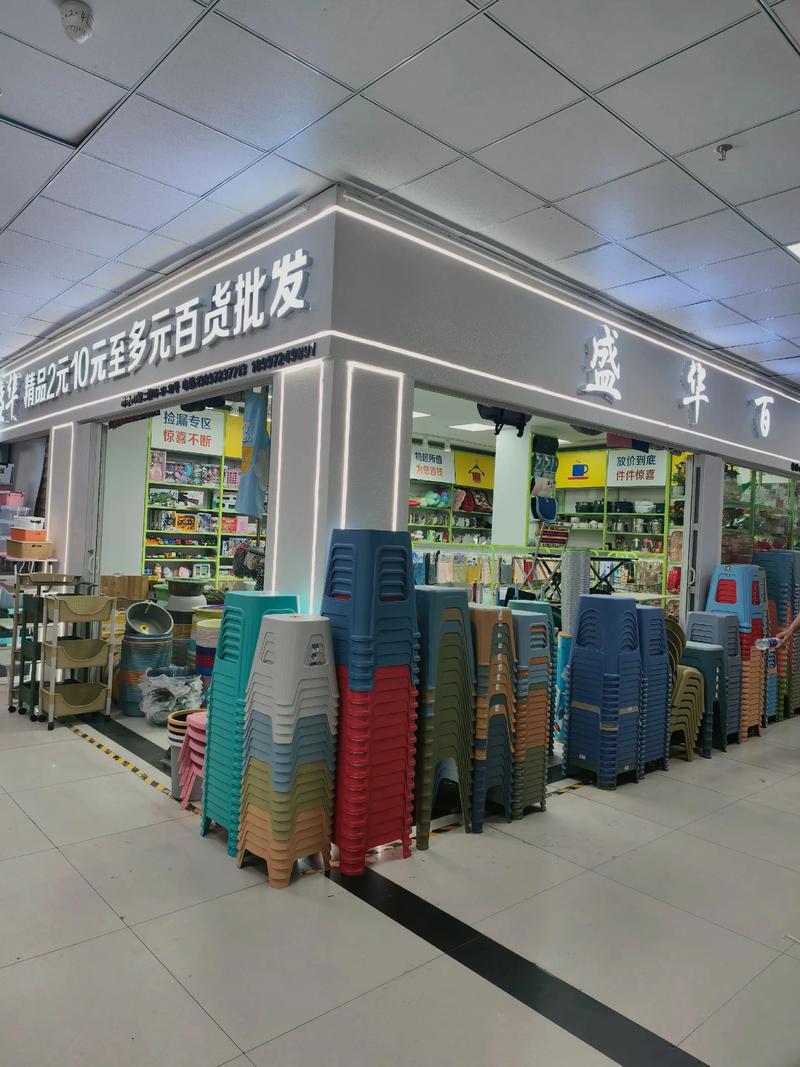 日用百货批发市场的变迁与未来趋势